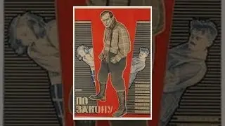 By the Law (1926) movie - The Best Documentary Ever