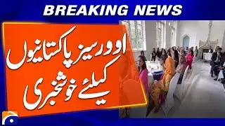Good news for overseas Pakistanis | Geo News