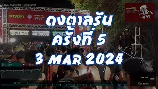 Dongtan Run ครั้งที่ 5 ปี 2024 : 10k ⌚ 47m11s #POVRunning #RacePov