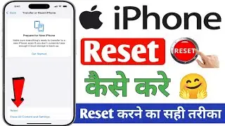 iPhone Reset Kaise Kare | How to Reset iPhone in Hindi | How to factory Reset iphone 14/13/12/11/SE