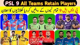 PZ, LQ, IU, MS, QG, Kk, Retain Players For PSL 9 | All Teams Retain Players Announced For PSL 2024