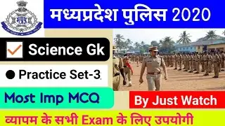 Top Science Gk questions for MP police 2020 | MP police Science Question | Nagendra Sir Gk#gkScience
