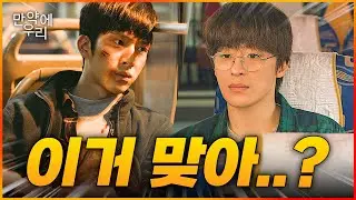중국 영화 '먼 훗날 우리' 리메이크작 《만약에 우리》 설정 오류들 정리해봤습니다