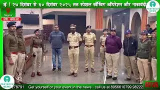 High Alert in Nagpur! Police Step Up Security Before New Year & NMC Elections