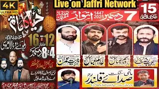 🔴Live majlis 12/16 Jmadi ul Sani Lalamosa Relway Road  | 7 December 2025 | Jaffri Network