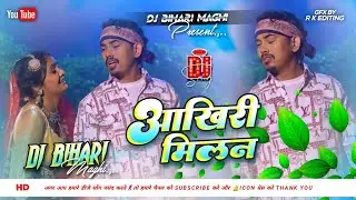 Aakhiri Milan Remix | Amit Ashik & Srishti Bharti Sad Song 😭 | Maghi Sad Song | Dj Bihari Maghi