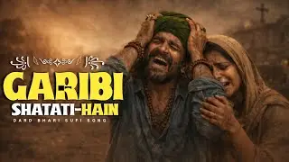 viral | Garibi Shatati Hain 💔 Bahut Rulati Hain || A soulful Sufi Qawwali Ishq Song | New Sad Song