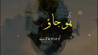 Wohe Aasman Or Zameen Ko Pyda Krny Wala Ha#qurantranslationurdu #10ksubscribers #1mview #viralvideo 