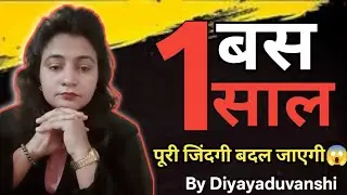 2026 आपका साल बन सकता है,अगर आप सिर्फ एक चीज़ सीख लेंगे। यह वीडियो सिर्फ देखने के लिए नहीं है....🔥🔥💯
