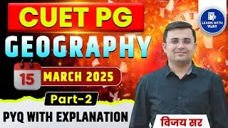 CUET PG Geography PYQ answer key with detailed explanation | 15 March 2025 Part-2