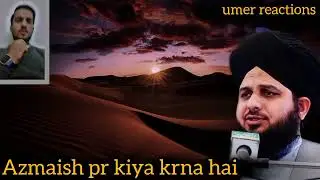 Azmaish pr Sabar ka Phal 🌺 | Heart-Touching Motivational Bayan Peer Ajmal Raza Qadri 2026 
