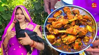 Desi asil murgi ki curry🐓देसी असील मुर्गी बनाने का सही तरीका country chicken curry🔥desi murgi recipe