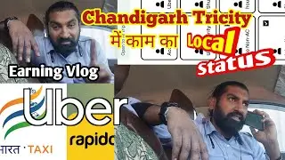 𝐂𝐡𝐚𝐧𝐝𝐢𝐠𝐚𝐫𝐡 𝐓𝐫𝐢𝐜𝐢𝐭𝐲 में काम का 𝐒𝐭𝐚𝐭𝐮𝐬||𝐮𝐛𝐞𝐫 𝐨𝐥𝐚 #rapido Ｉｎｄｒｉｖｅ||𝐂𝐡𝐚𝐧𝐝𝐢𝐠𝐚𝐫𝐡 𝐭𝐚𝐱𝐢 𝐝𝐫𝐢𝐯𝐞𝐫