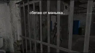 Как пройти 2 главу игры Metel Horror Escape