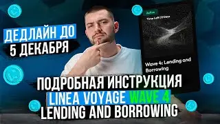 Linea Voyage Wave 4: Lending and Borrowing