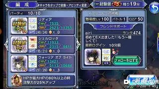 #dffoo #dffoojp [DFFOO Jp]. Sherlotta Showcase (Exless) Ifrit Fight