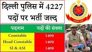Delhi Police Recruitment 2019 Constable Sub Inspector SI delhipolice.nic.in | Government Jobs Gyan