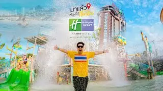 Holiday inn VANA NAVA Hua Hin ที่พักดี เข้าสวนน้ำฟรี!!  | #มาแล้วต้องได้เช็คอิน EP.43