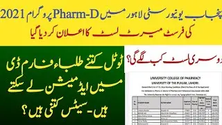 First pharm D merit list of punjab university 2021|Total Pharm D seats in PU|Faizan Laeeq
