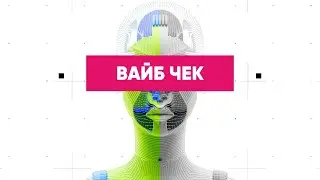Вайб-чек по Bungie (и не только)