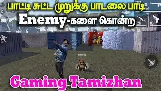 GT Enemy Pavam da...😭|Free Fire Clash Squad Ranked GamePlay Tamil|Ranked Match|Tips&TRicks Tamil