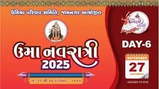 Day 6 | Uma Navratri Mahotsav 2025 Jamnagar | #live