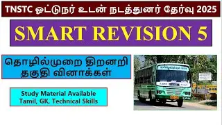 TNSTC DRIVER 2025 | IRT Technical Questions in Tamil | Revision Part 5 | Driver recruitment exam DCC