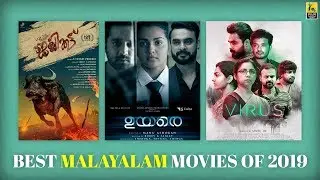 Best Malayalam Movies of 2019 | Vishal Menon