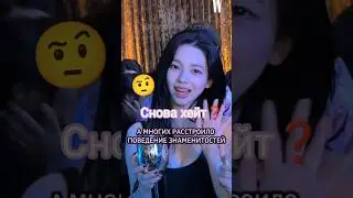 😳Скандал на &laquo;Love Your W&raquo;  #BTS #LoveYourW #wkorea #кпоп