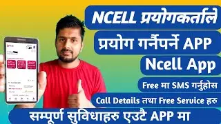 Use Ncell App Daily Send 10 Free SMS | Full Details Of Ncell App Free Message Send