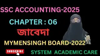 SSC Accounting Mymensing board 2022 || 9,10 Accounting chapter 6