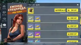 Rules of survival.Открываем 50 (HAZMAT PACK).За 25.000 золота.