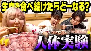 【絶対にマネするな】生肉を食べた妹が大変な事になりました