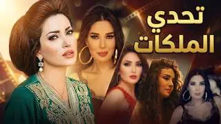 اجمل الممثلات العرب : توب 10 رهيب و تحدي ملكة جمال الممثلات