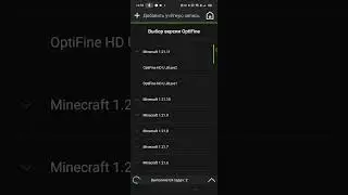 Как скачать java minecraft на телефон