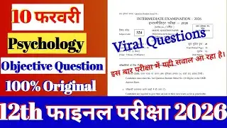 Class 12th Psychology Vvi Objective 2026 | Class 12th Psychology Model Paper 