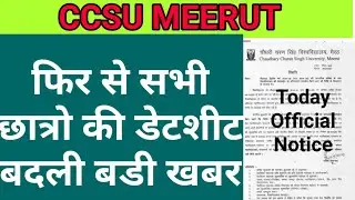 CCS University Again Exam DateSheet Change // CCS University Exam Big Update //