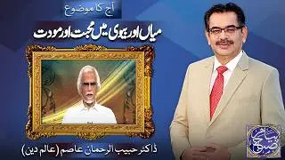 Payam e Subh With Aneeq Ahmed | 11 February 2026 | Dunya News