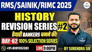 RMS 2025 | Sainik School 2025 | RIMC 2025 | History Revision Series 2 | Important History MCQs