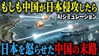【衝撃】もしも中国が日本に攻撃を仕掛けたら…自衛隊が隠し持っていた「メガ粒子砲」で中国軍が全滅【AIシミュレーション】