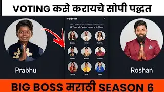 How To Vote Bigg Boss Marathi Season 6 | Bigg Boss Marathi Season 6 Voting Kaise Kare