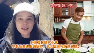 小依依旧傲气十足，不承认出轨和越南仔，让大家给出证据霸气。