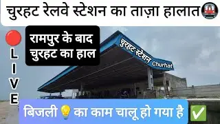 Complete information about the work at Churhat Railway Station | Latest update of Churhat Station...