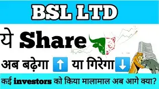BSL LTD | bsl Ltd share | bsl share analysis fundamental | bsl stock ANALYSIS