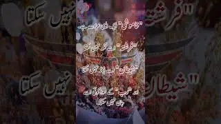Khamoshi ek ebadat - #worship #angel #satan #silence #shorts