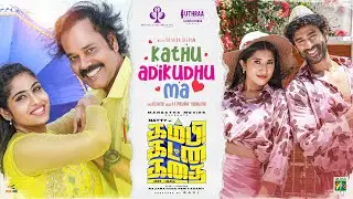 Kathu Adikudhu Ma Video Song | Kambi Katna Kathai | Natty Natraj, Singampuli, Sreerranjini, Shalini