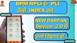 Darpan PLI/RPLI indexing Process |नया प्रपोजल कैसे इंडेक्स करे?|#gds #youtube #viral