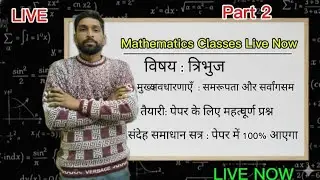 Class 10th Maths Chapter 6: Triangles Full Chapter Explanation | NCERT | Nishikant Score Classes