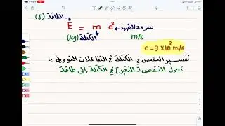 نقص الكتلة