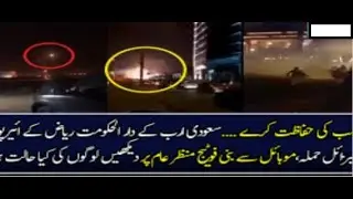 Saudi Arabia Missile Attack At Riyadh Airport|Leaked Video Yemen Houthis Fire Missile|News Services